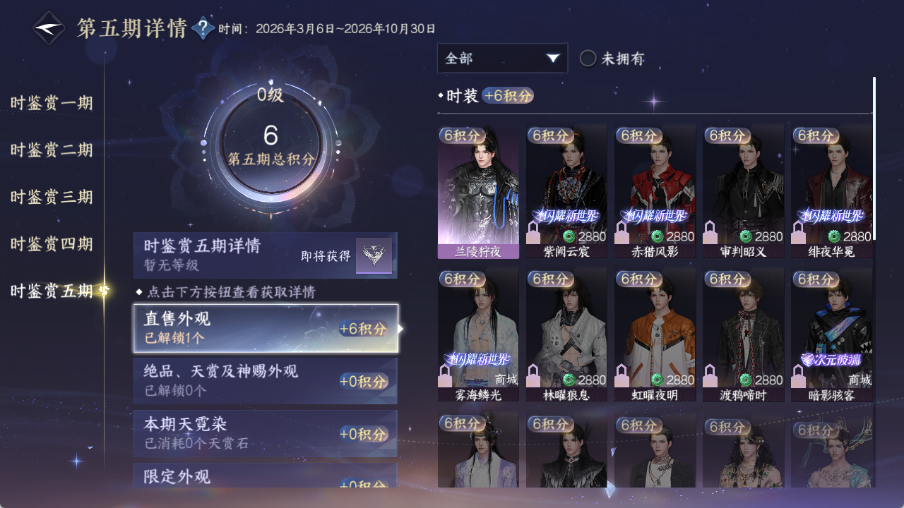 NSHWO415745逆水寒手游账号详情图11 NSHWO415745逆水寒手游账号详情图11