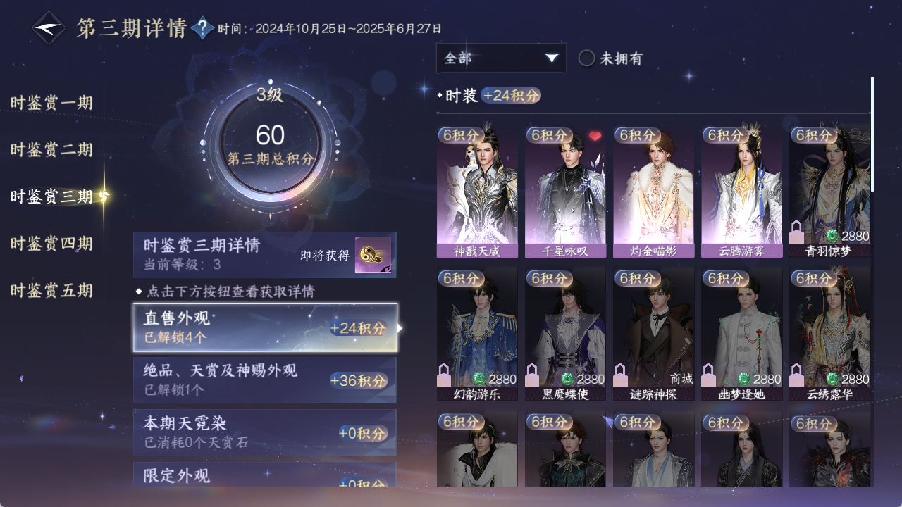 NSHWO415745逆水寒手游账号详情图13 NSHWO415745逆水寒手游账号详情图13