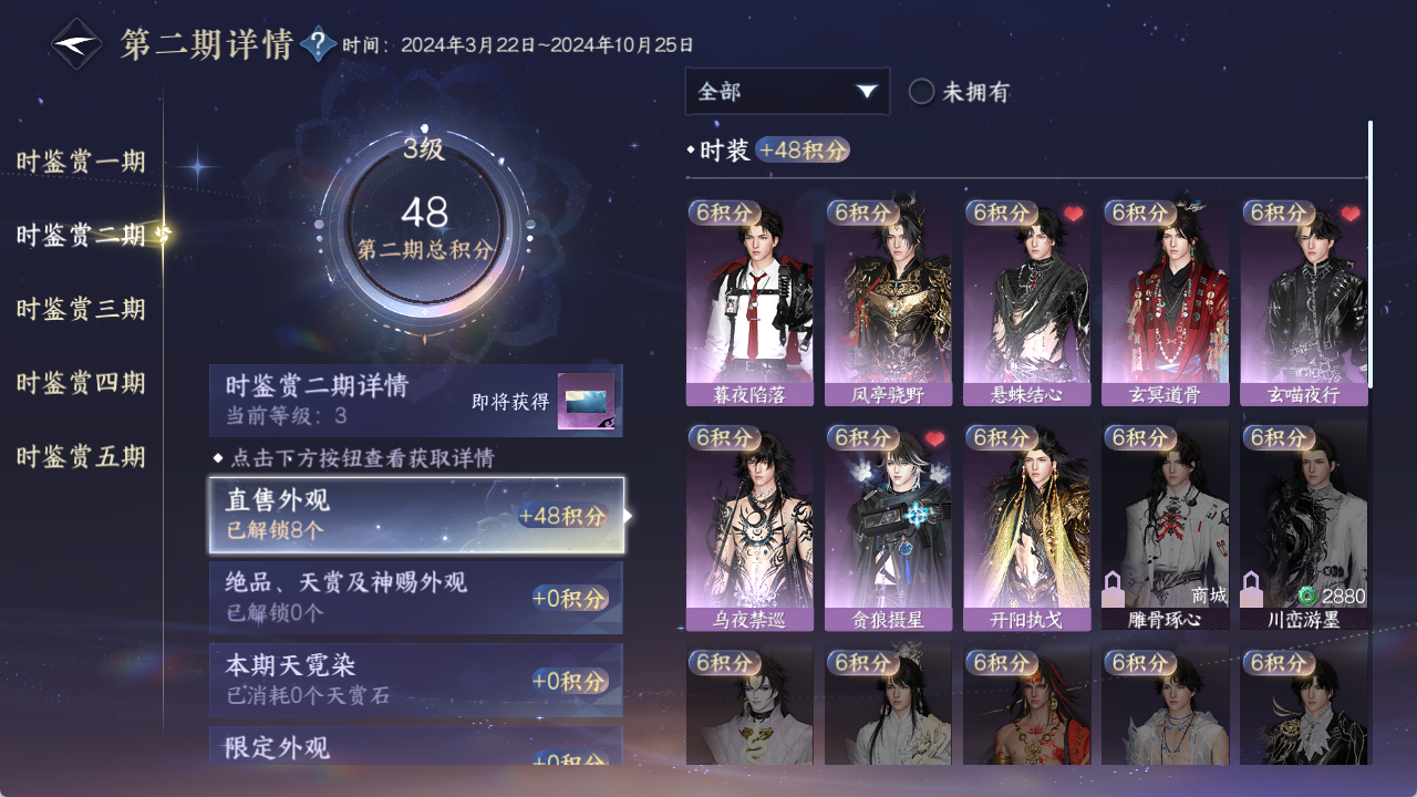 NSHWO415745逆水寒手游账号详情图14 NSHWO415745逆水寒手游账号详情图14