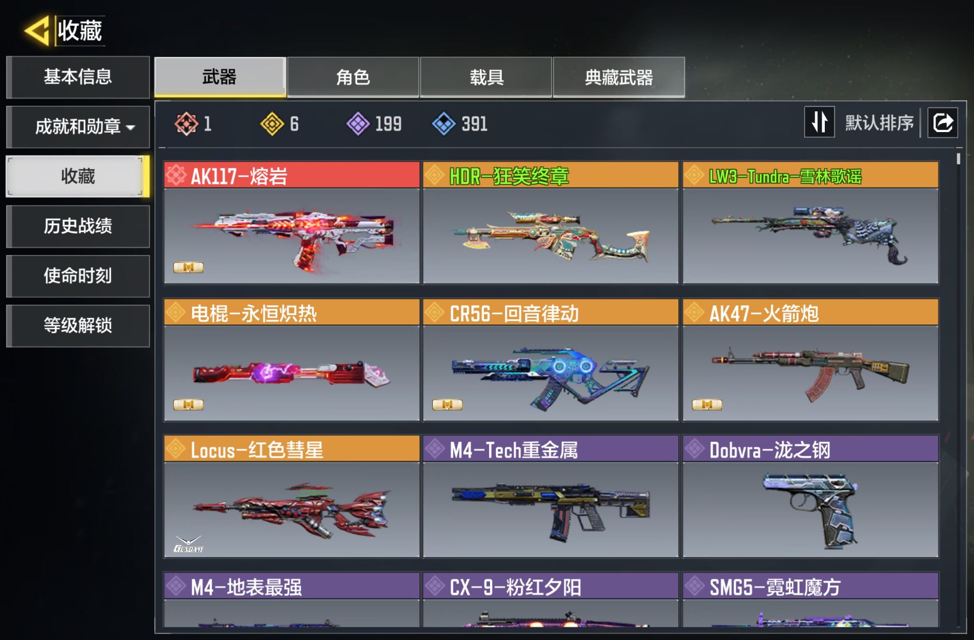 优选商品