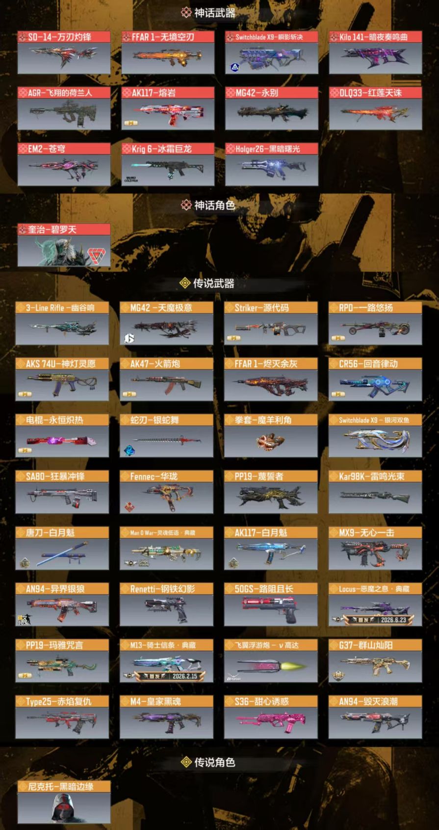 优选商品