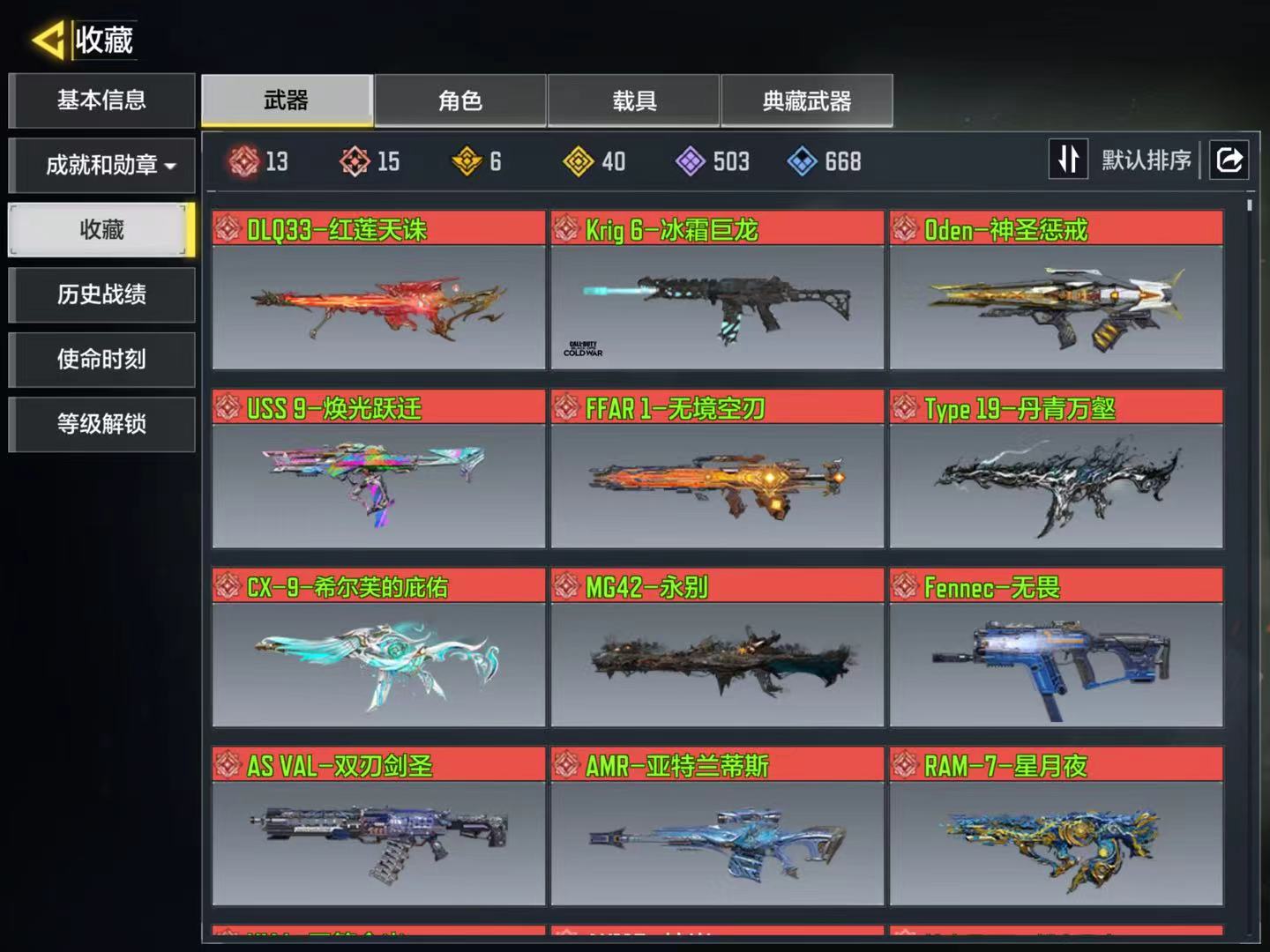 SMQM48569使命召唤手游账号详情图2 SMQM48569使命召唤手游账号详情图2