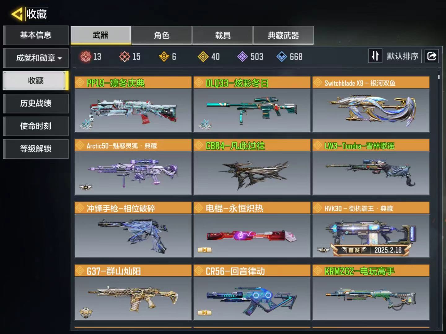 SMQM48569使命召唤手游账号详情图4 SMQM48569使命召唤手游账号详情图4