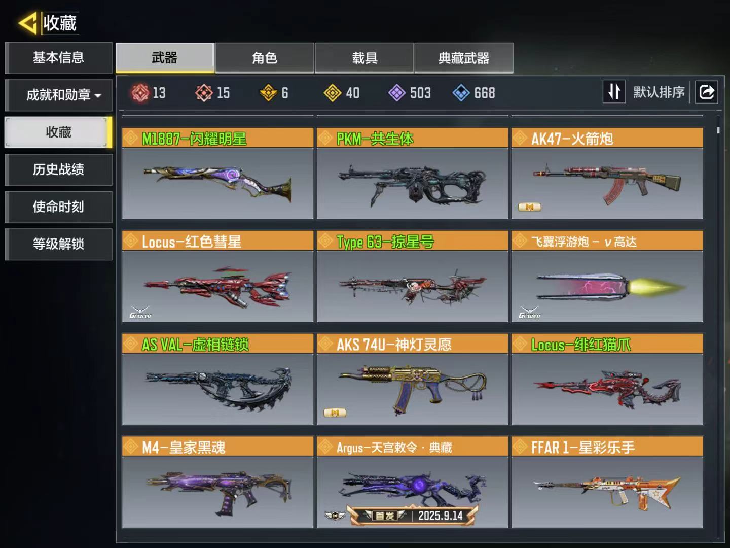 SMQM48569使命召唤手游账号详情图5 SMQM48569使命召唤手游账号详情图5