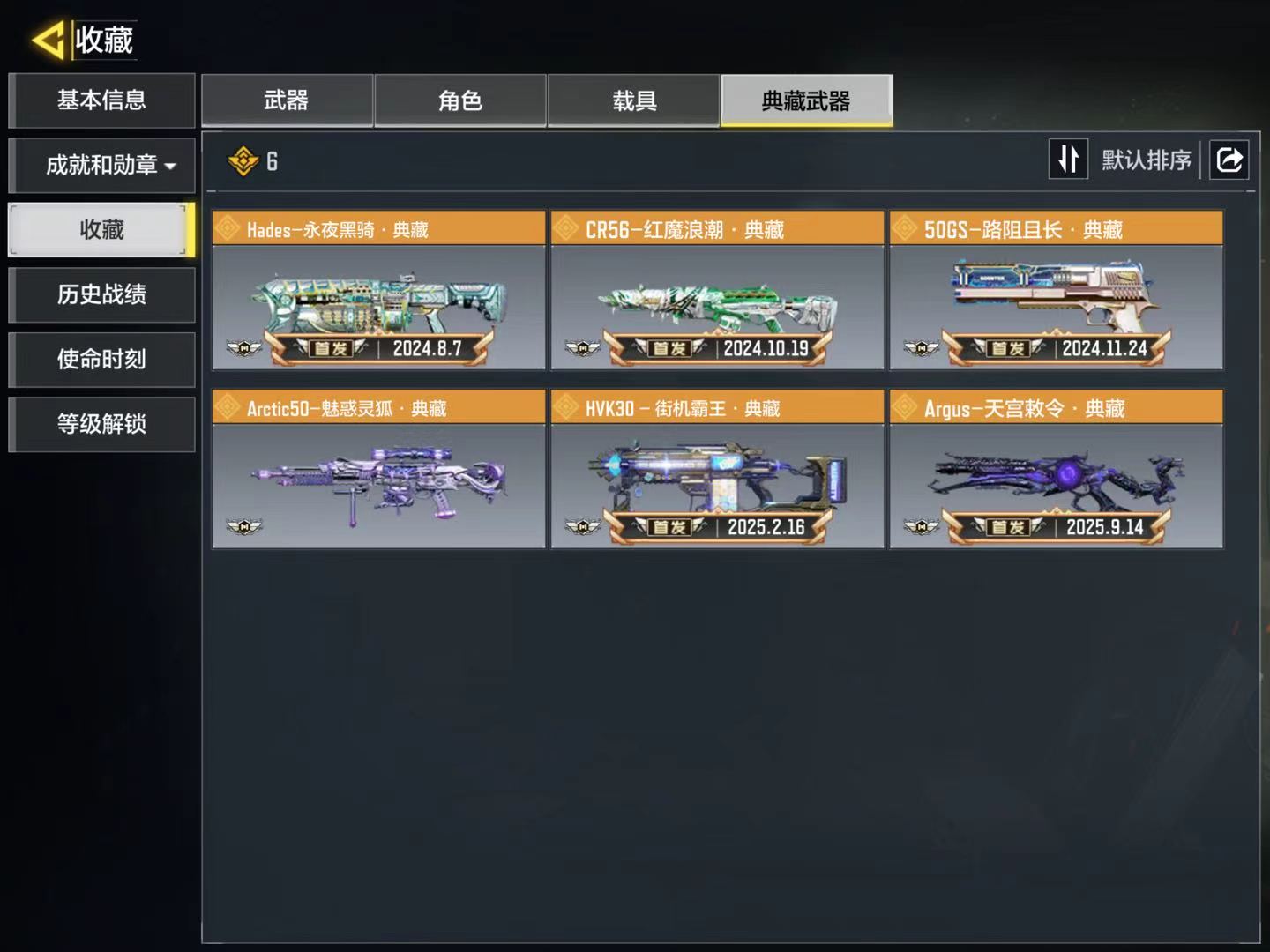 SMQM48569使命召唤手游账号详情图7 SMQM48569使命召唤手游账号详情图7