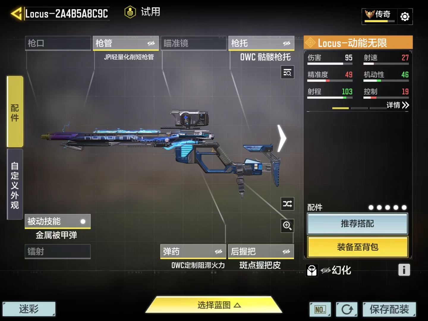 SMQM48569使命召唤手游账号详情图11 SMQM48569使命召唤手游账号详情图11