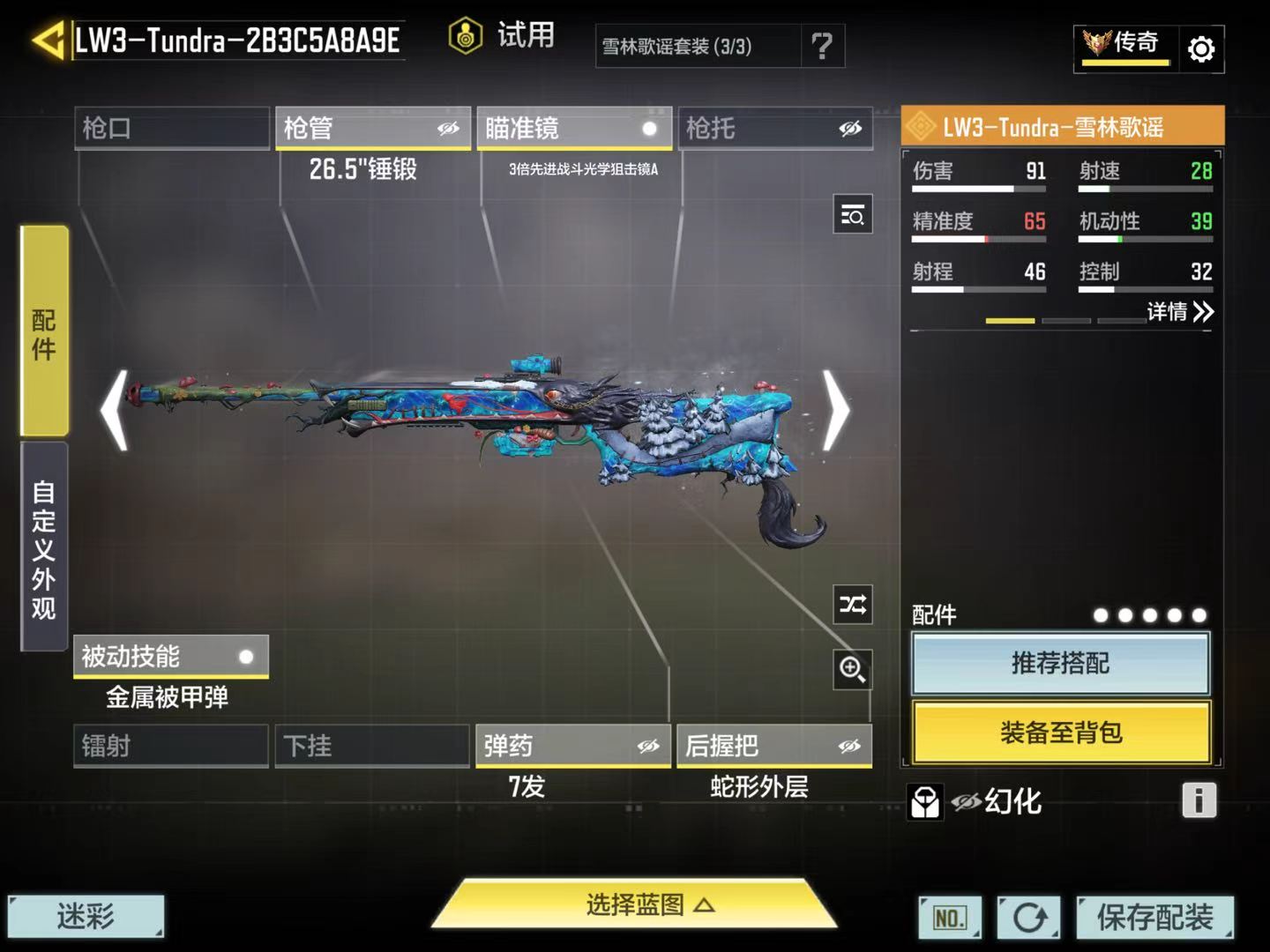 SMQM48569使命召唤手游账号详情图12 SMQM48569使命召唤手游账号详情图12