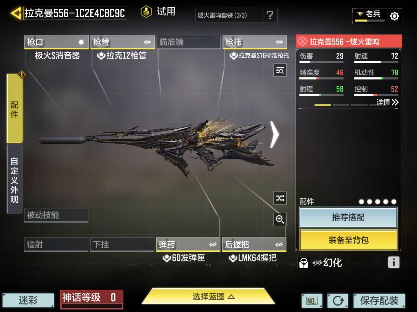SMQM48569使命召唤手游账号详情图13 SMQM48569使命召唤手游账号详情图13