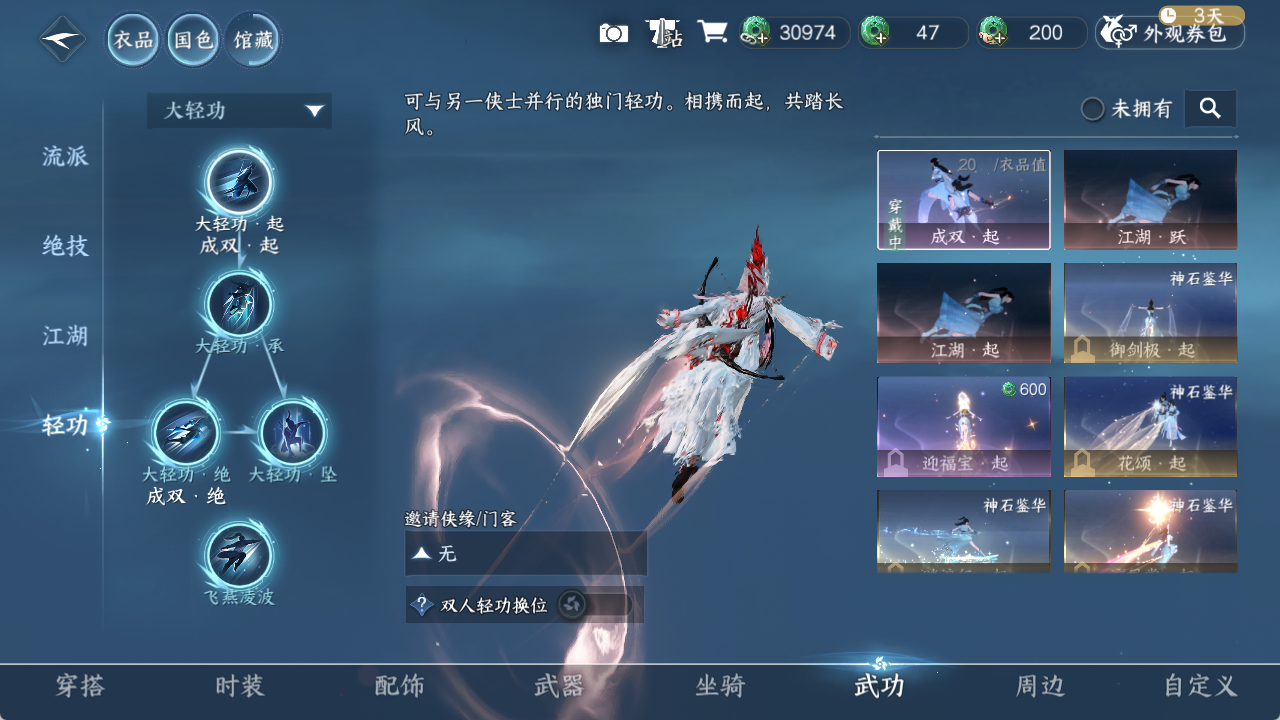 NSHWO417640逆水寒手游账号详情图10 NSHWO417640逆水寒手游账号详情图10