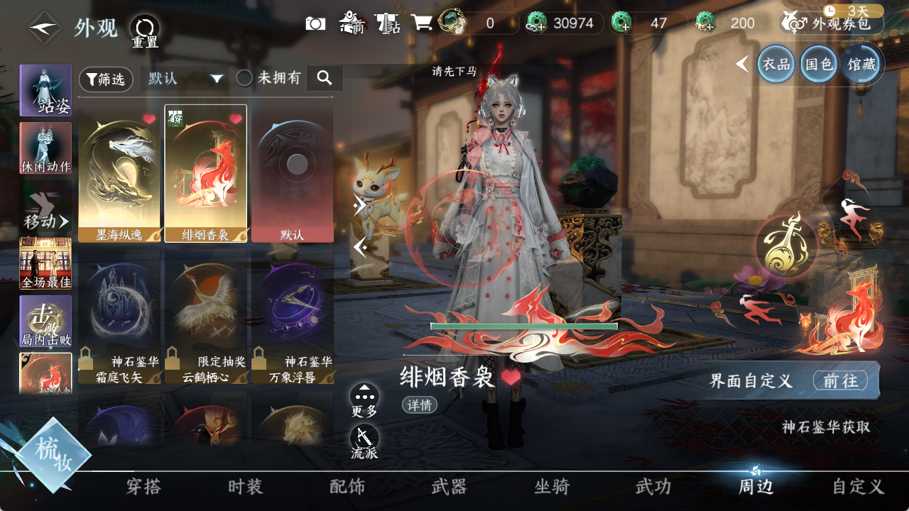 NSHWO417640逆水寒手游账号详情图11 NSHWO417640逆水寒手游账号详情图11