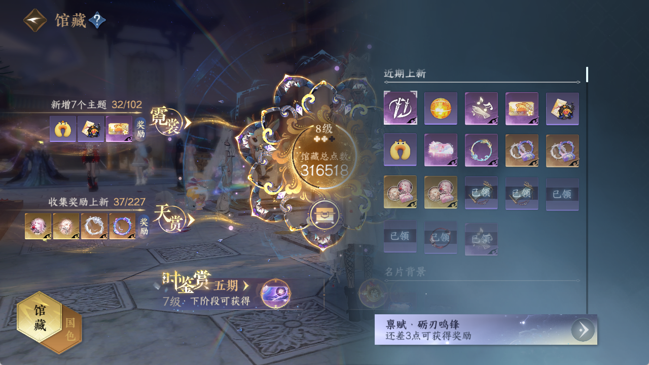 NSHWO417640逆水寒手游账号详情图12 NSHWO417640逆水寒手游账号详情图12