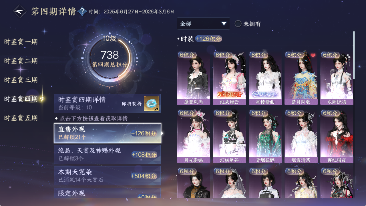 NSHWO417640逆水寒手游账号详情图14 NSHWO417640逆水寒手游账号详情图14
