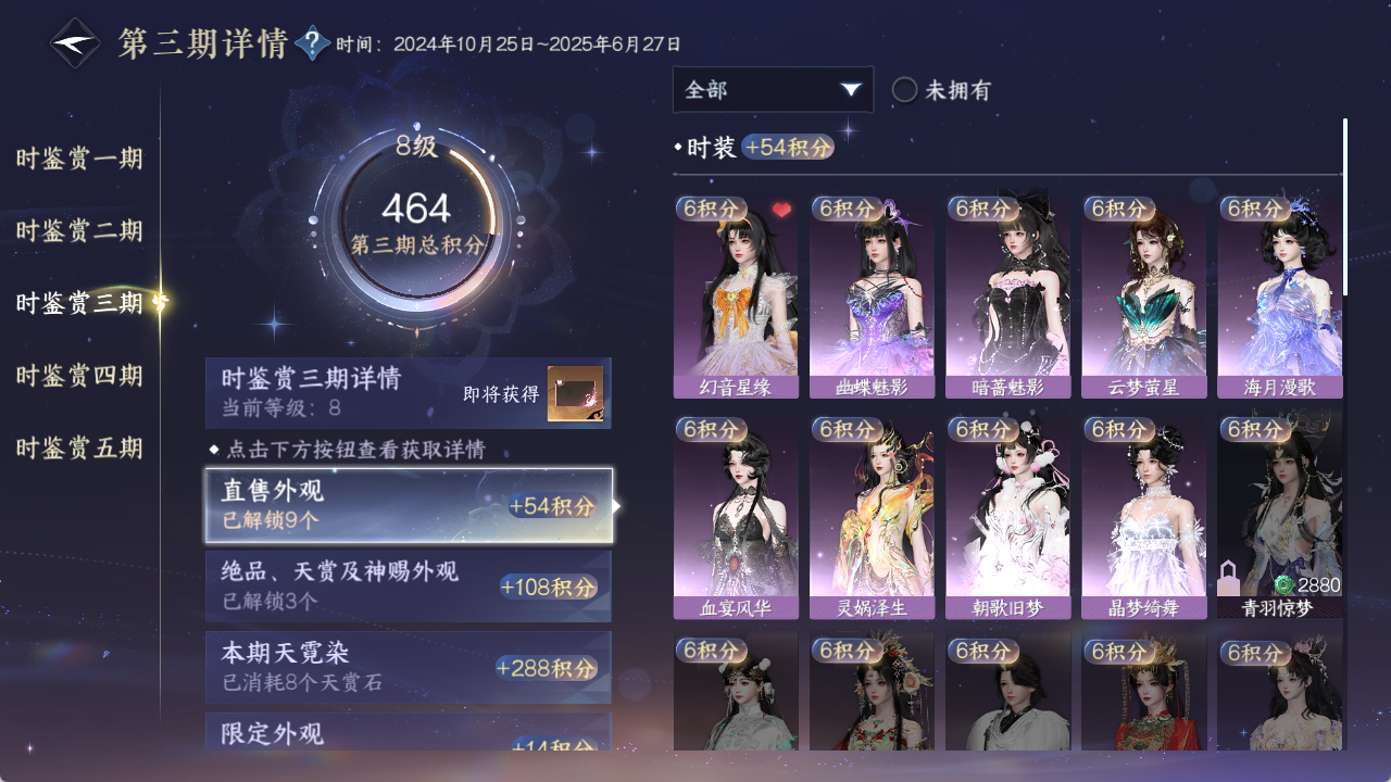 NSHWO417640逆水寒手游账号详情图15 NSHWO417640逆水寒手游账号详情图15