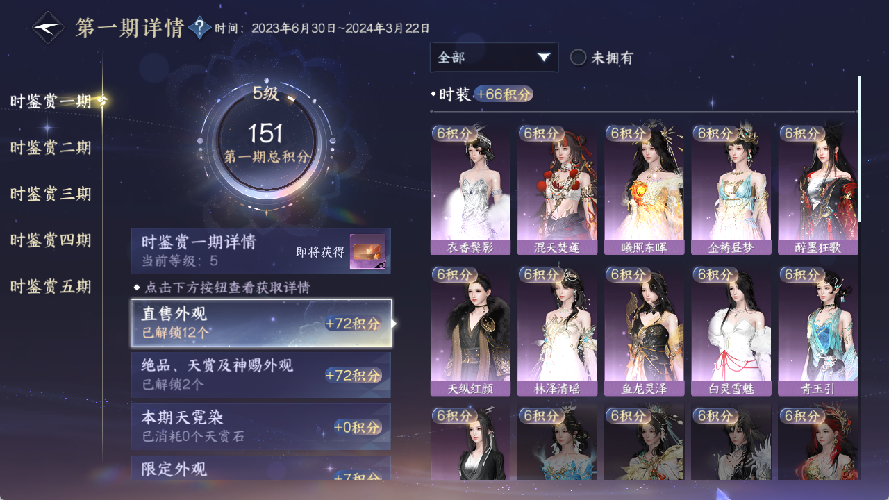 NSHWO417640逆水寒手游账号详情图17 NSHWO417640逆水寒手游账号详情图17