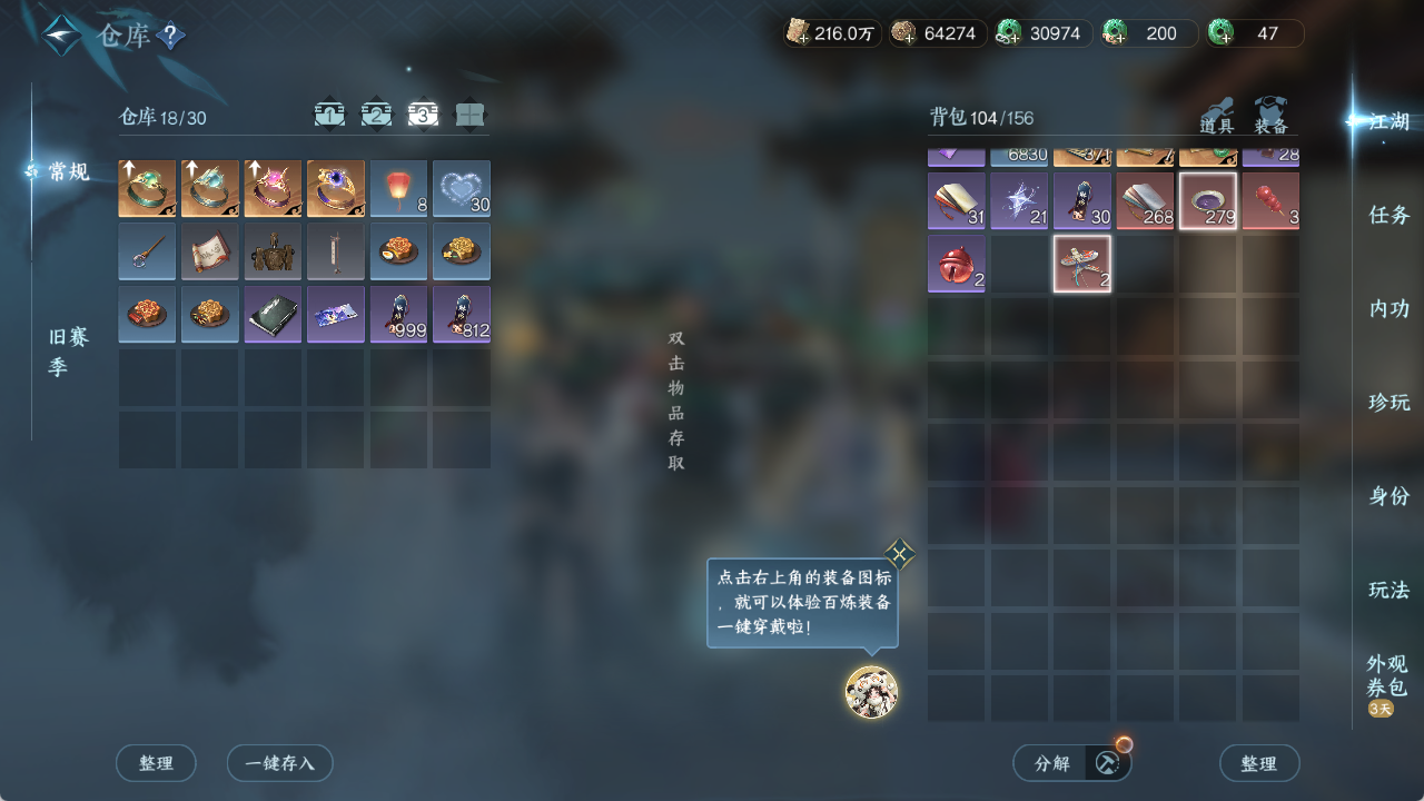 NSHWO417640逆水寒手游账号详情图21 NSHWO417640逆水寒手游账号详情图21