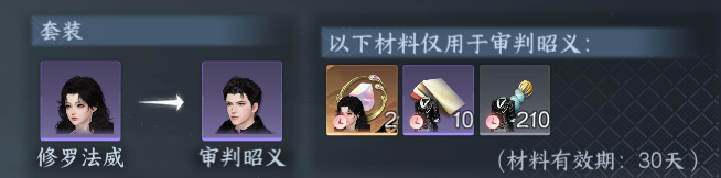NSHWO417640逆水寒手游账号详情图54 NSHWO417640逆水寒手游账号详情图54
