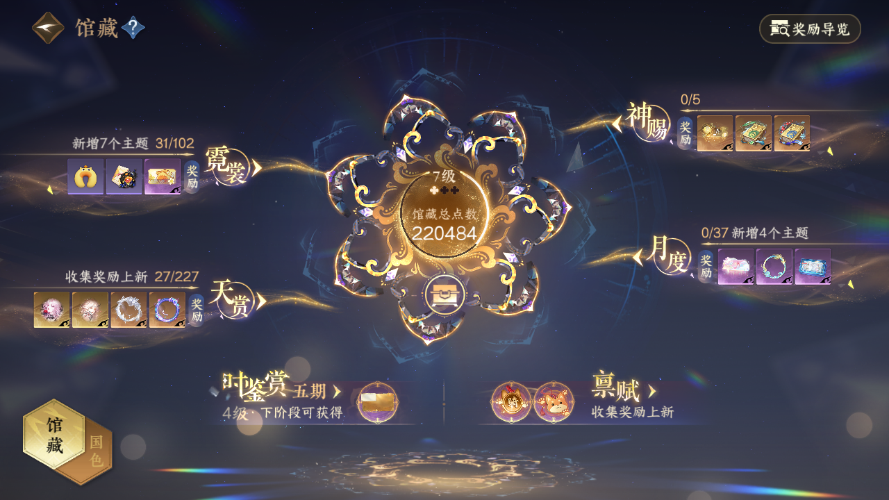 NSHZJY415805逆水寒手游账号详情图9 NSHZJY415805逆水寒手游账号详情图9