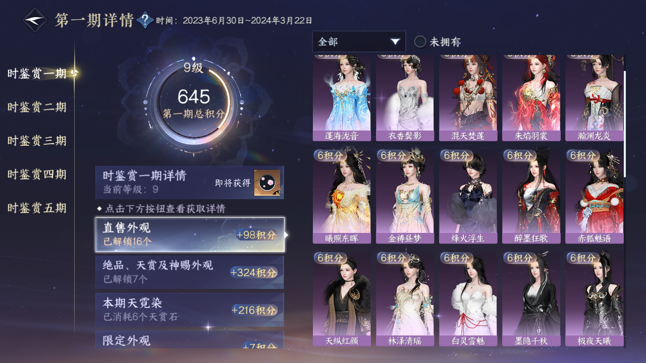 NSHZJY415805逆水寒手游账号详情图20 NSHZJY415805逆水寒手游账号详情图20
