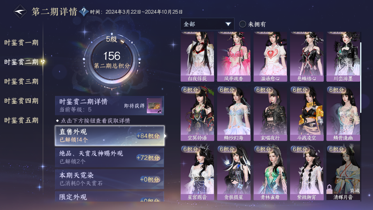 NSHZJY415805逆水寒手游账号详情图23 NSHZJY415805逆水寒手游账号详情图23