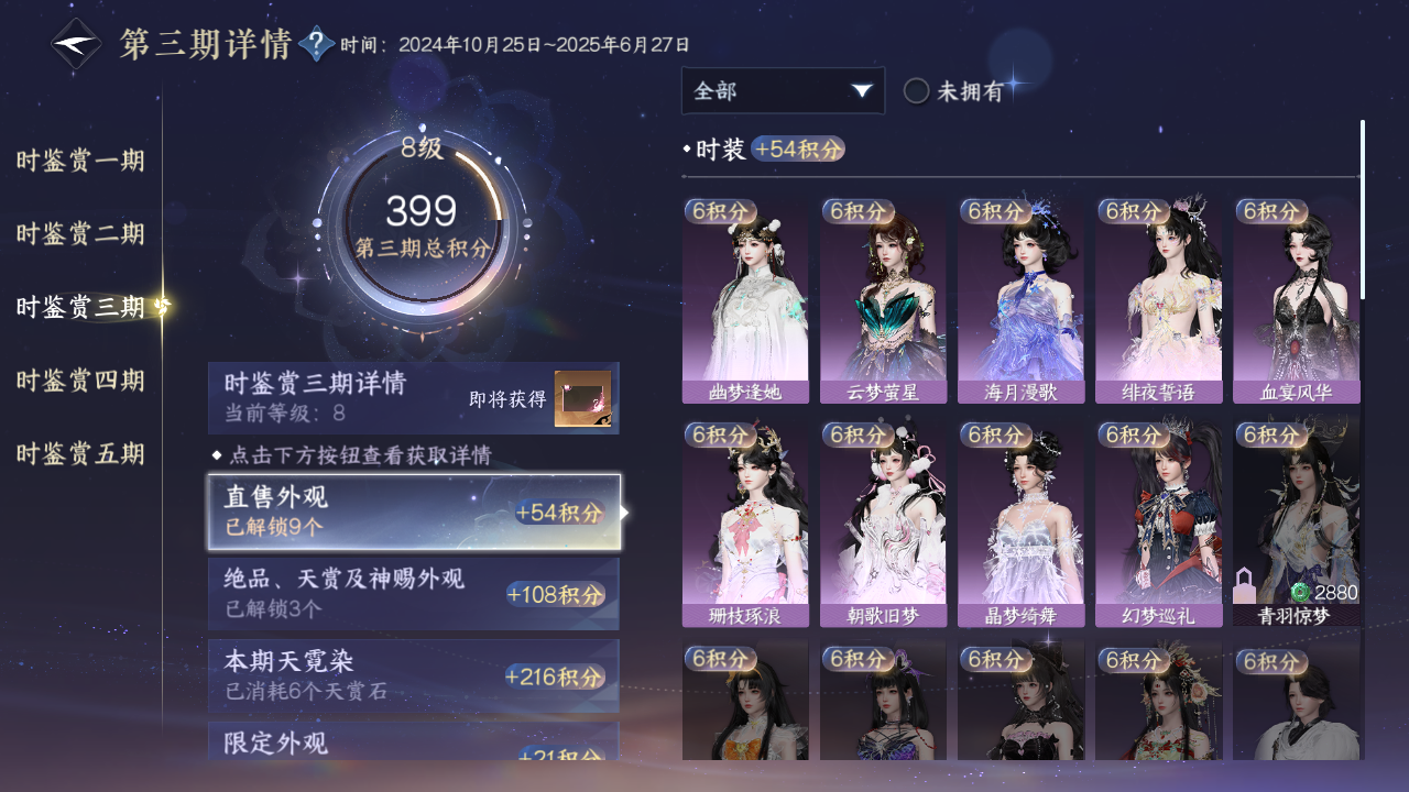 NSHZJY415805逆水寒手游账号详情图24 NSHZJY415805逆水寒手游账号详情图24