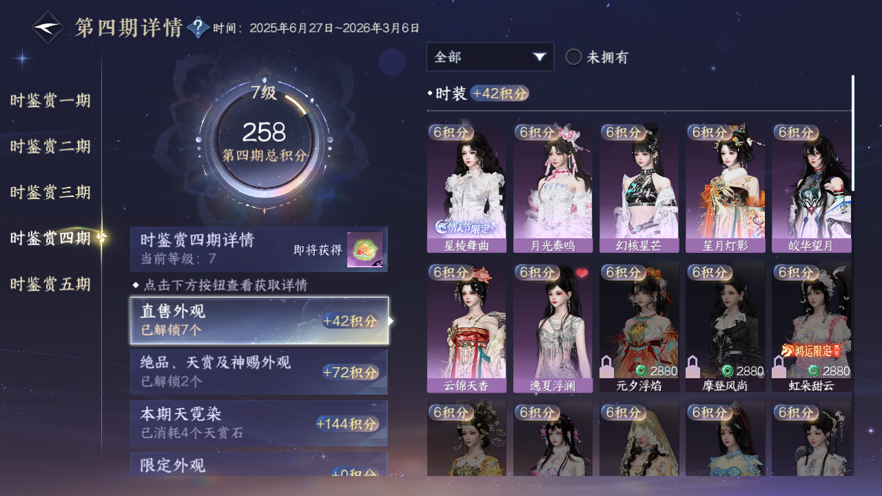 NSHZJY415805逆水寒手游账号详情图26 NSHZJY415805逆水寒手游账号详情图26