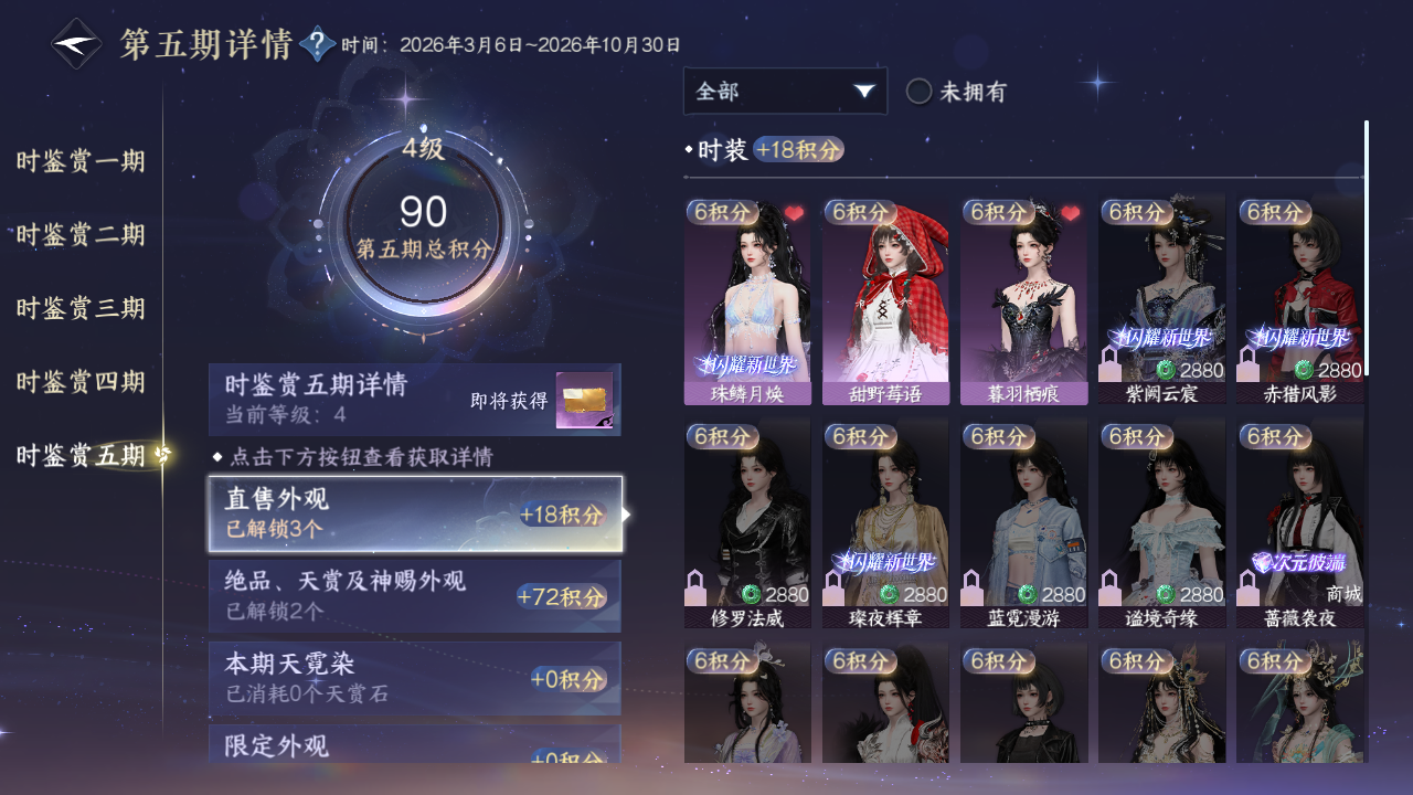 NSHZJY415805逆水寒手游账号详情图27 NSHZJY415805逆水寒手游账号详情图27