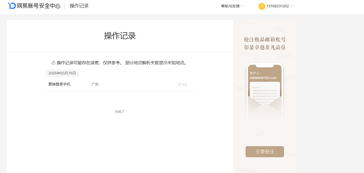 NSHZJY415805逆水寒手游账号详情图39 NSHZJY415805逆水寒手游账号详情图39