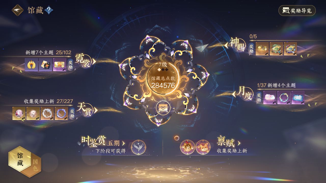 NSHZJY415898逆水寒手游账号详情图8 NSHZJY415898逆水寒手游账号详情图8