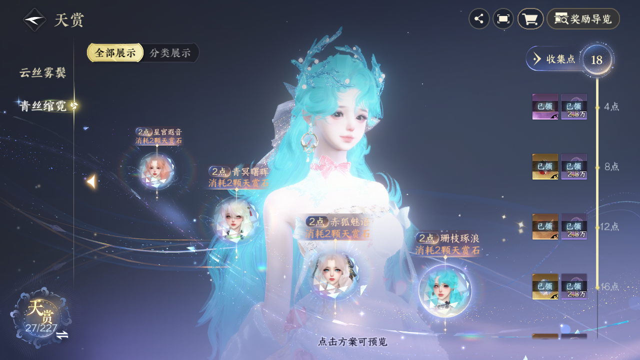 NSHZJY415898逆水寒手游账号详情图13 NSHZJY415898逆水寒手游账号详情图13