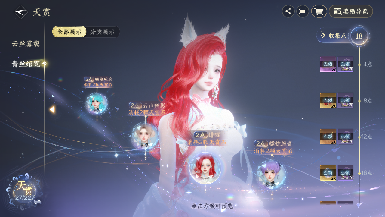 NSHZJY415898逆水寒手游账号详情图15 NSHZJY415898逆水寒手游账号详情图15