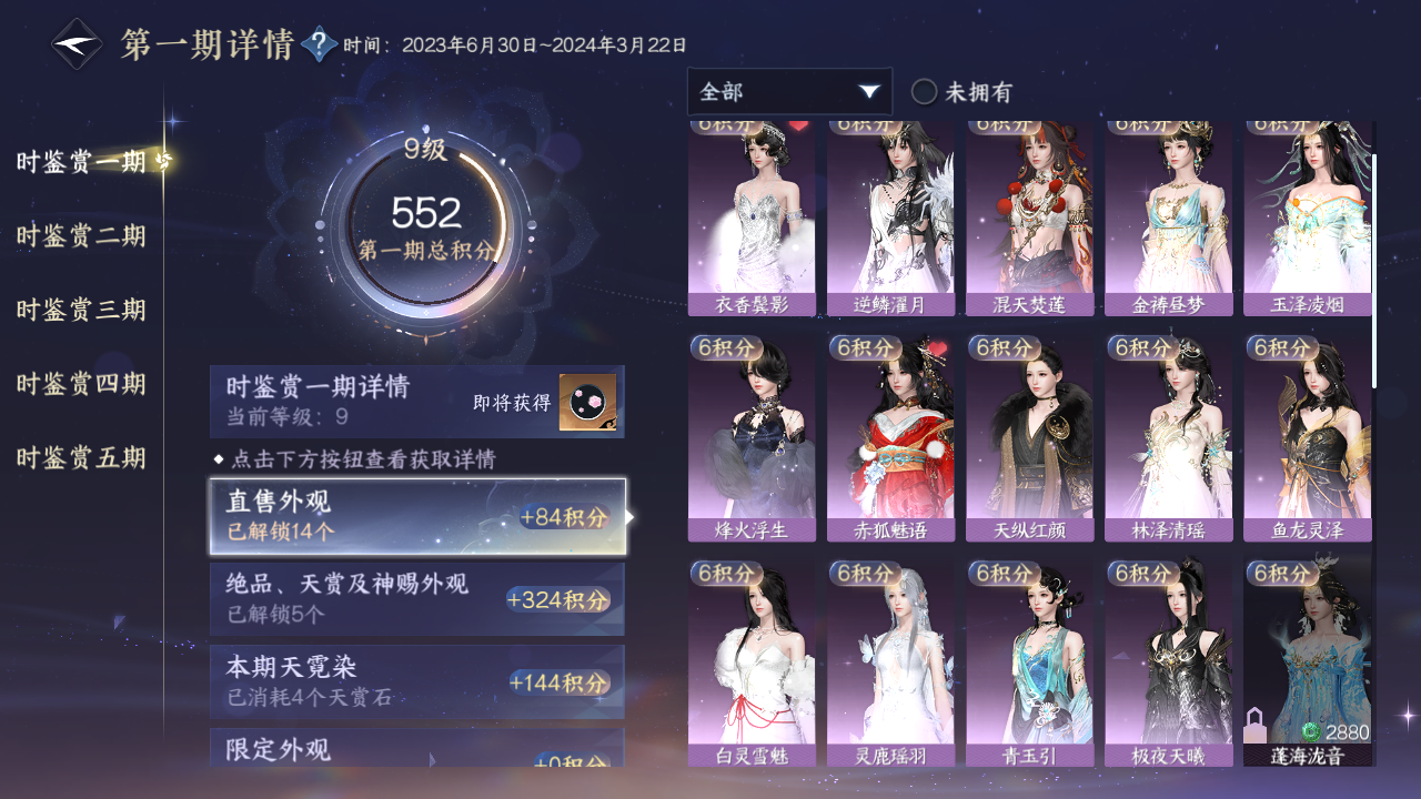NSHZJY415898逆水寒手游账号详情图19 NSHZJY415898逆水寒手游账号详情图19