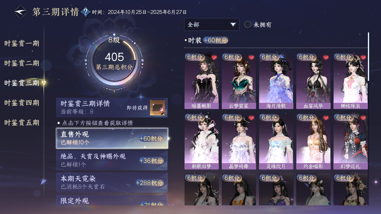 NSHZJY415898逆水寒手游账号详情图24 NSHZJY415898逆水寒手游账号详情图24