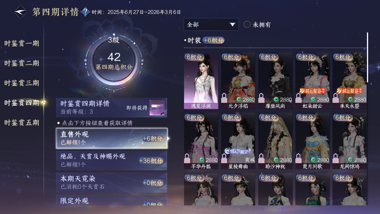 NSHZJY415898逆水寒手游账号详情图26 NSHZJY415898逆水寒手游账号详情图26