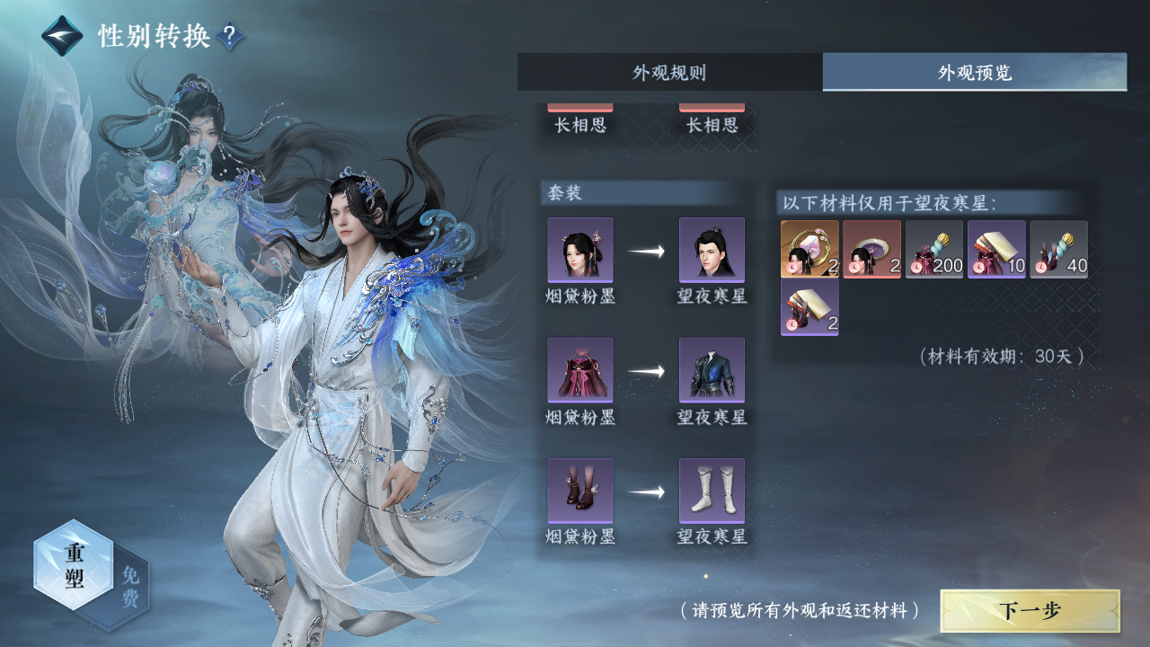 NSHZJY415898逆水寒手游账号详情图27 NSHZJY415898逆水寒手游账号详情图27