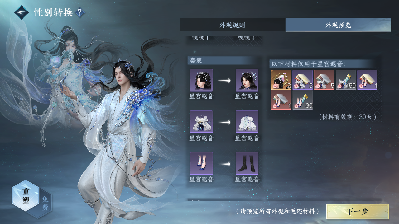 NSHZJY415898逆水寒手游账号详情图29 NSHZJY415898逆水寒手游账号详情图29