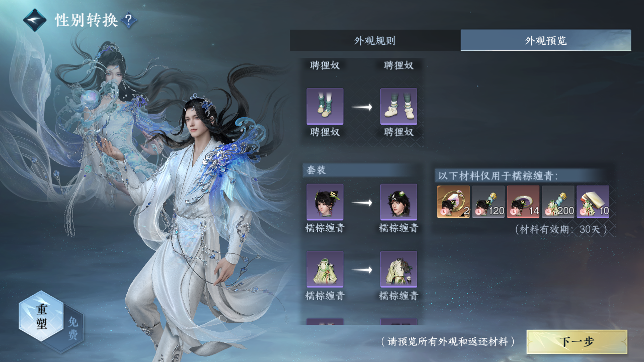 NSHZJY415898逆水寒手游账号详情图30 NSHZJY415898逆水寒手游账号详情图30