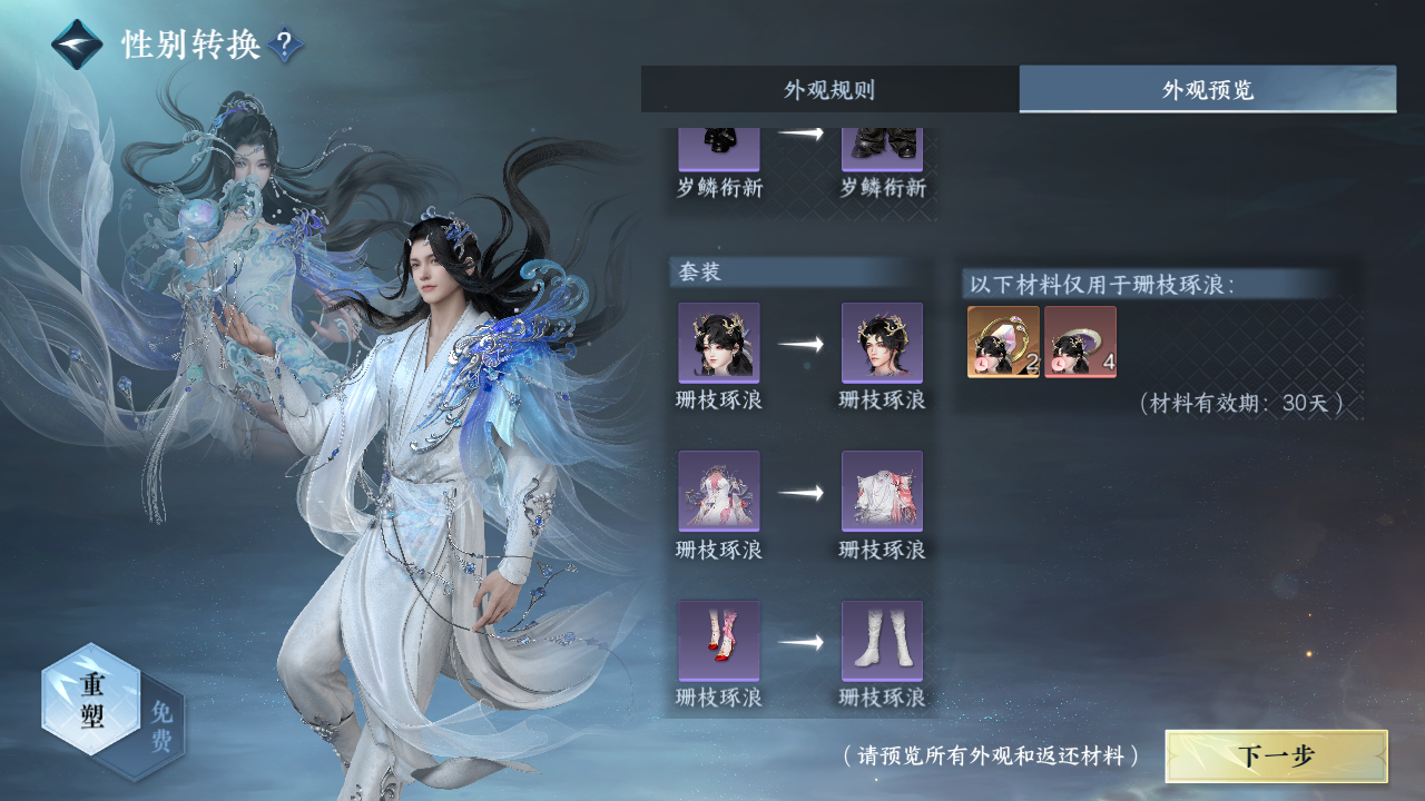 NSHZJY415898逆水寒手游账号详情图32 NSHZJY415898逆水寒手游账号详情图32
