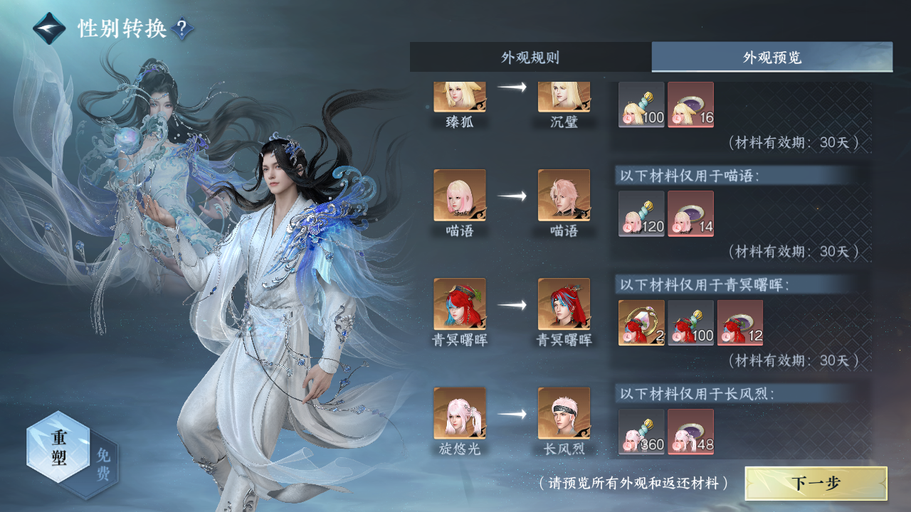 NSHZJY415898逆水寒手游账号详情图34 NSHZJY415898逆水寒手游账号详情图34