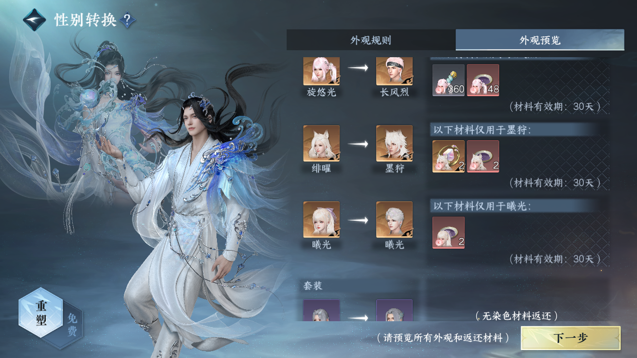NSHZJY415898逆水寒手游账号详情图35 NSHZJY415898逆水寒手游账号详情图35