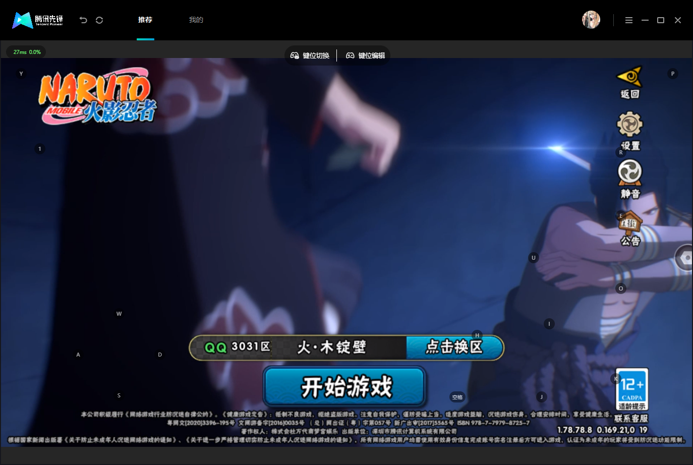 HYZJY444743火影忍者账号详情图19 HYZJY444743火影忍者账号详情图19