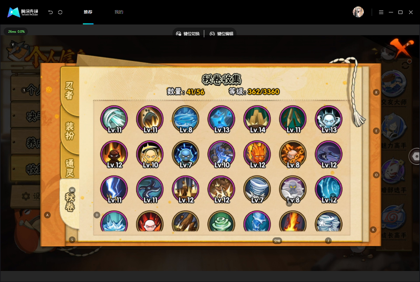HYZJY444743火影忍者账号详情图14 HYZJY444743火影忍者账号详情图14