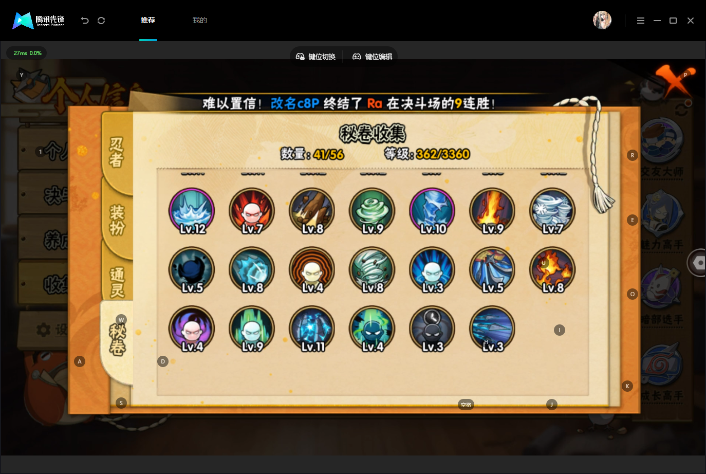 HYZJY444743火影忍者账号详情图15 HYZJY444743火影忍者账号详情图15