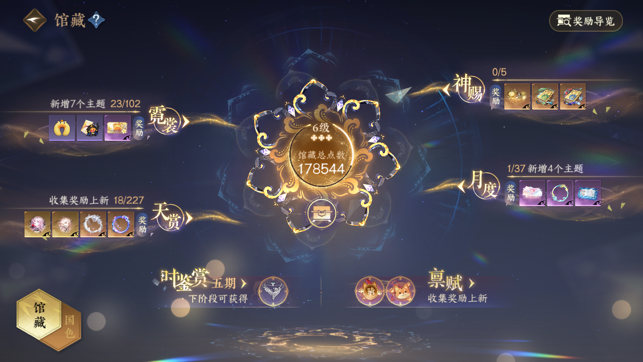 NSHZJY416081逆水寒手游账号详情图9 NSHZJY416081逆水寒手游账号详情图9