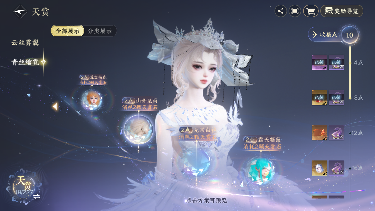NSHZJY416081逆水寒手游账号详情图12 NSHZJY416081逆水寒手游账号详情图12