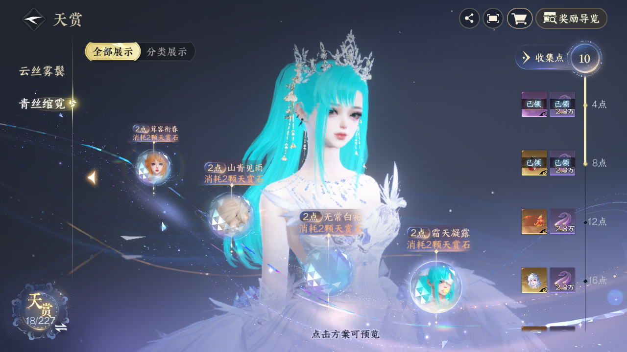 NSHZJY416081逆水寒手游账号详情图13 NSHZJY416081逆水寒手游账号详情图13