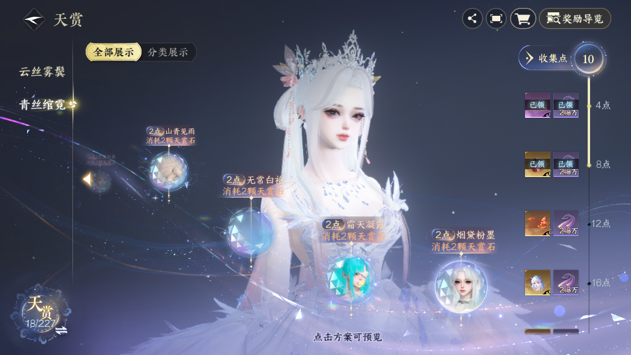 NSHZJY416081逆水寒手游账号详情图14 NSHZJY416081逆水寒手游账号详情图14
