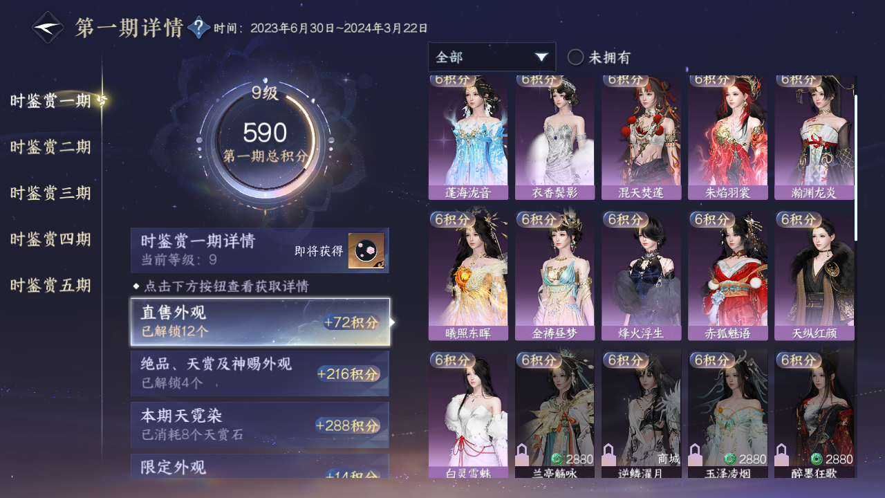 NSHZJY416081逆水寒手游账号详情图16 NSHZJY416081逆水寒手游账号详情图16