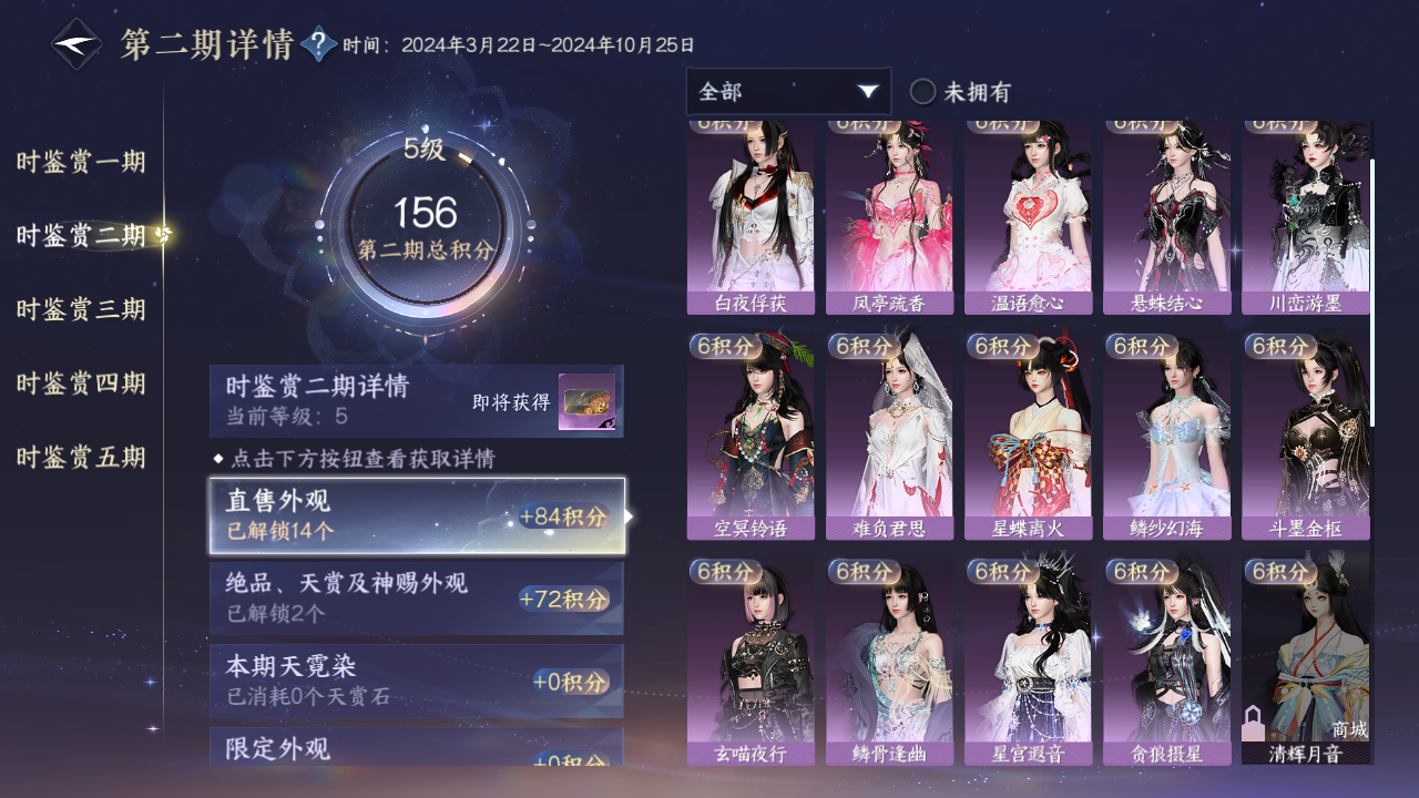 NSHZJY416081逆水寒手游账号详情图19 NSHZJY416081逆水寒手游账号详情图19