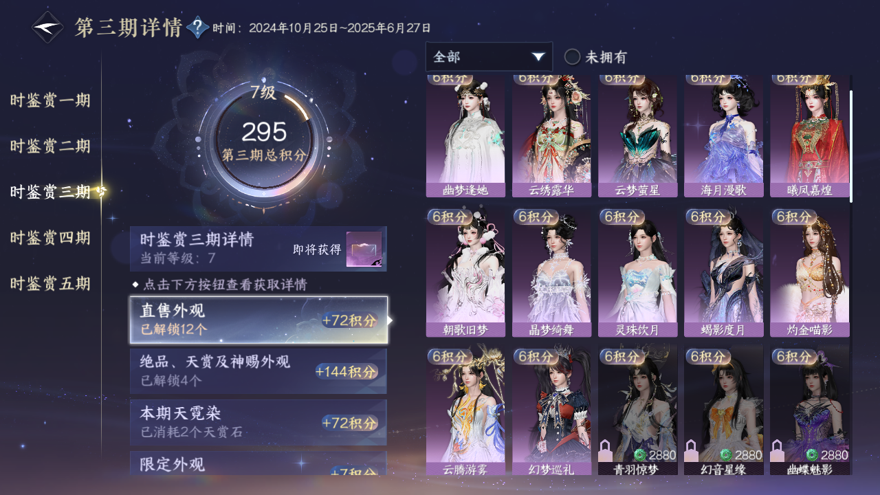 NSHZJY416081逆水寒手游账号详情图20 NSHZJY416081逆水寒手游账号详情图20