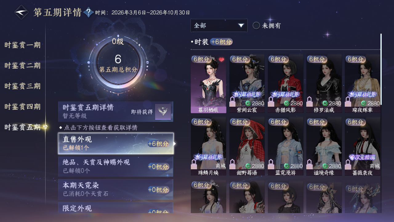 NSHZJY416081逆水寒手游账号详情图23 NSHZJY416081逆水寒手游账号详情图23